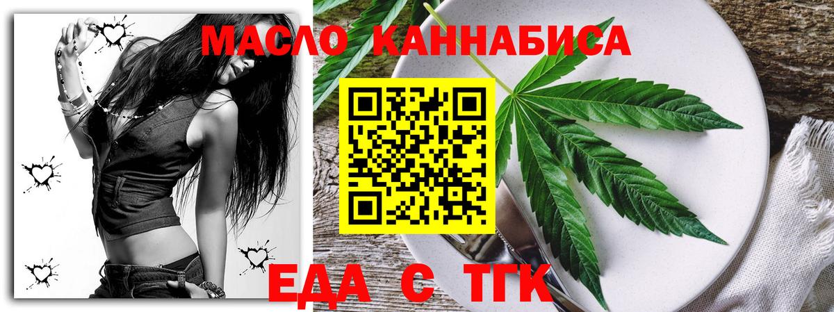 Назрань  Cannafood конопля  Вход с VPN 