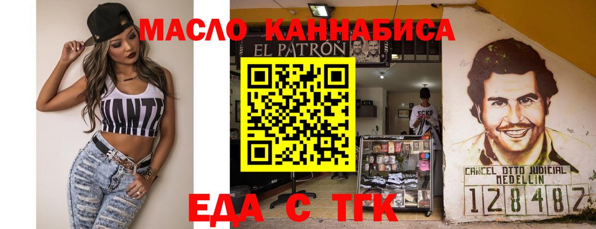 Cannafood марихуана Назрань