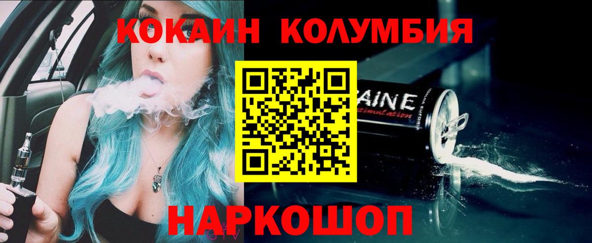 Cocaine Fish Scale  Вход с VPN  COCAIN  закладки  КОКАИН Columbia  Назрань 