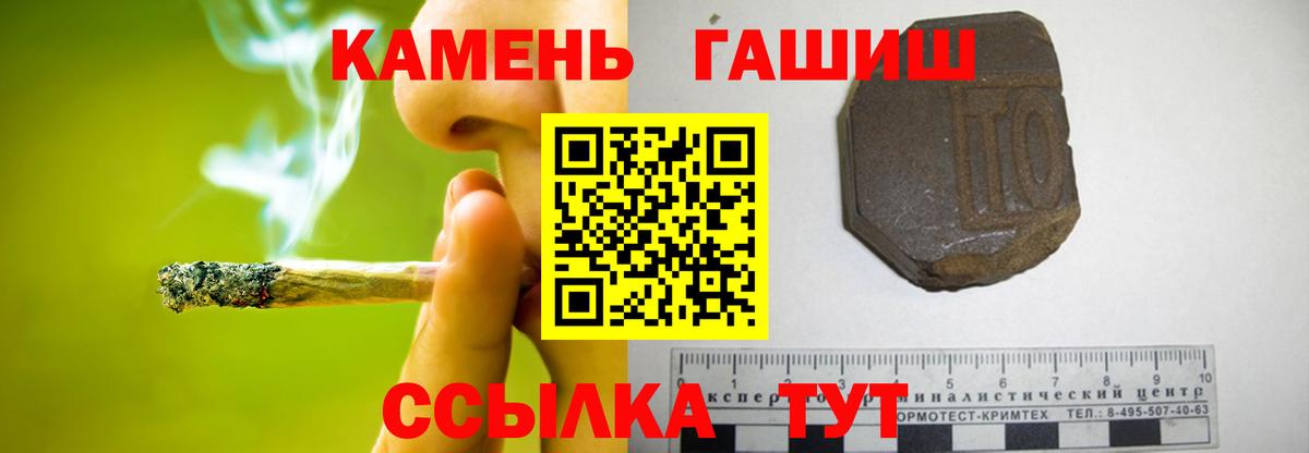 Гашиш 40% ТГК  Гашиш Cannabis  Назрань  Вход с VPN 