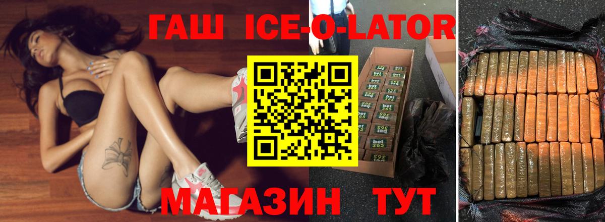 ГАШИШ Изолятор Назрань