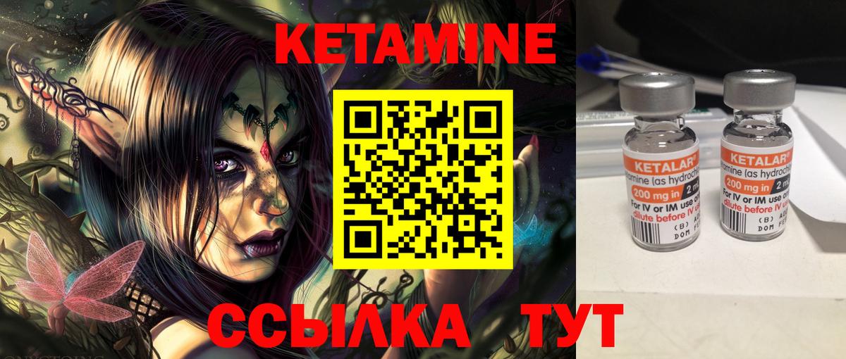 Кетамин ketamine Назрань