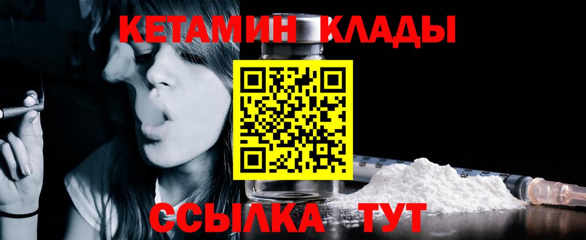 КЕТАМИН VHQ  Вход с VPN  Назрань  даркнет состав  Кетамин VHQ 