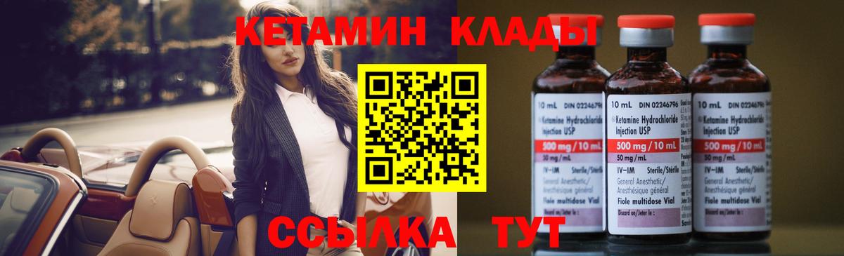 Кетамин VHQ  КЕТАМИН ketamine  Назрань 