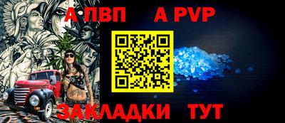 альфа пвп Дубна