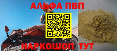 альфа пвп Дубна