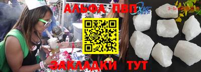 альфа пвп Дубна
