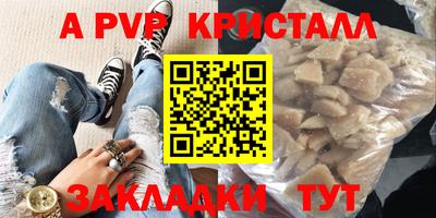 мефедрон Апрелевка