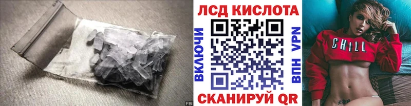 LSD-25 экстази кислота  MEGA зеркало  Назрань  цена  