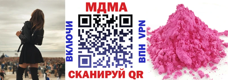 МДМА кристаллы  Назрань 