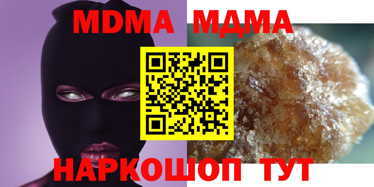 МДМА  MDMA кристаллы  Назрань  МДМА кристаллы 