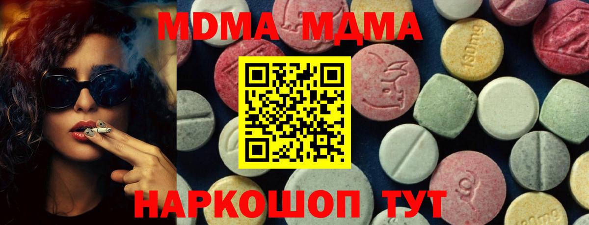 Назрань  MDMA crystal  Вход с VPN  MDMA Molly 