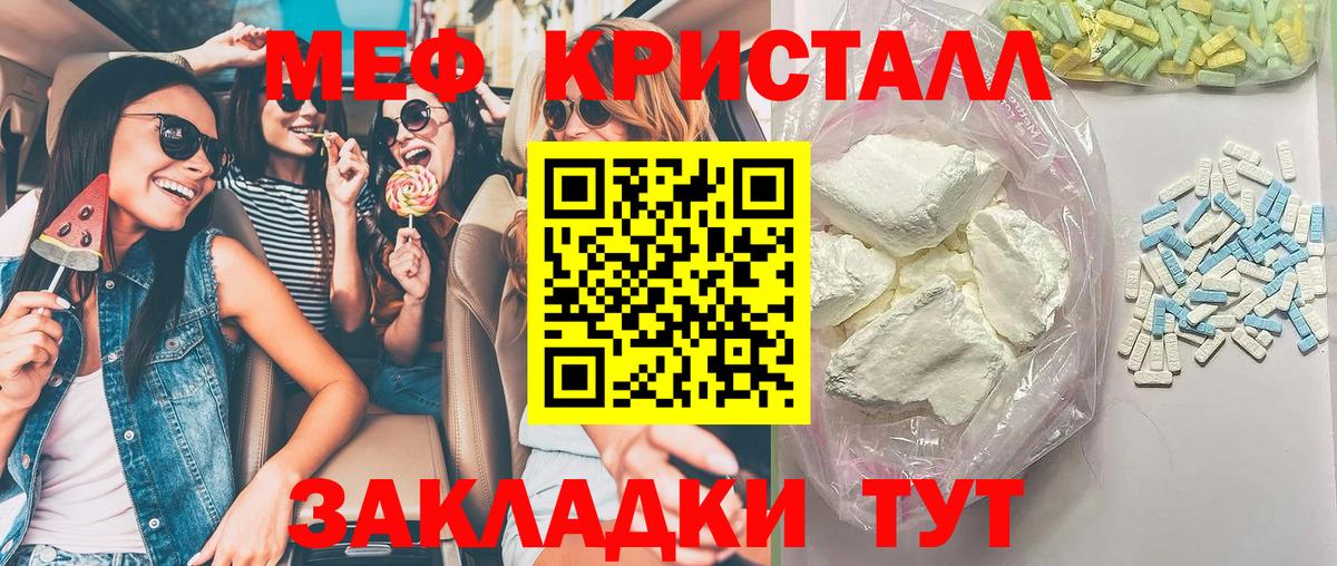 Мефедрон  МЕФ мяу мяу  Вход с VPN  Назрань 