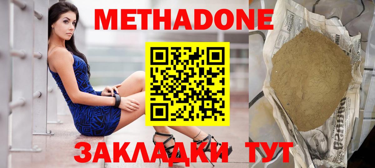 Метадон VHQ  Метадон мёд  Назрань  Вход с VPN 