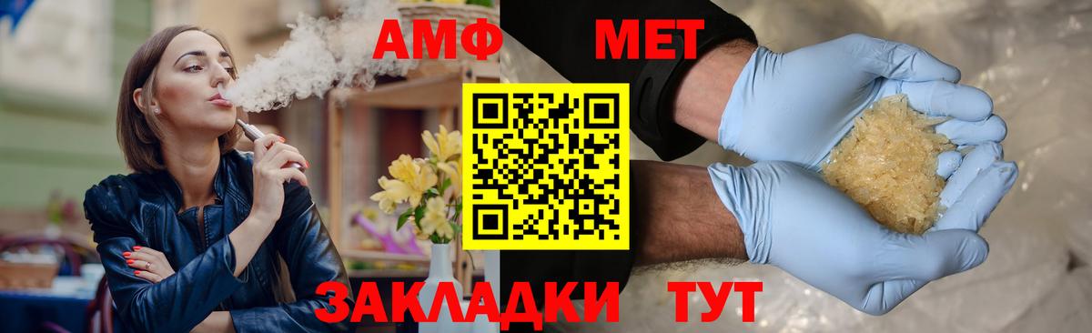 Метамфетамин винт  Метамфетамин винт  Назрань 