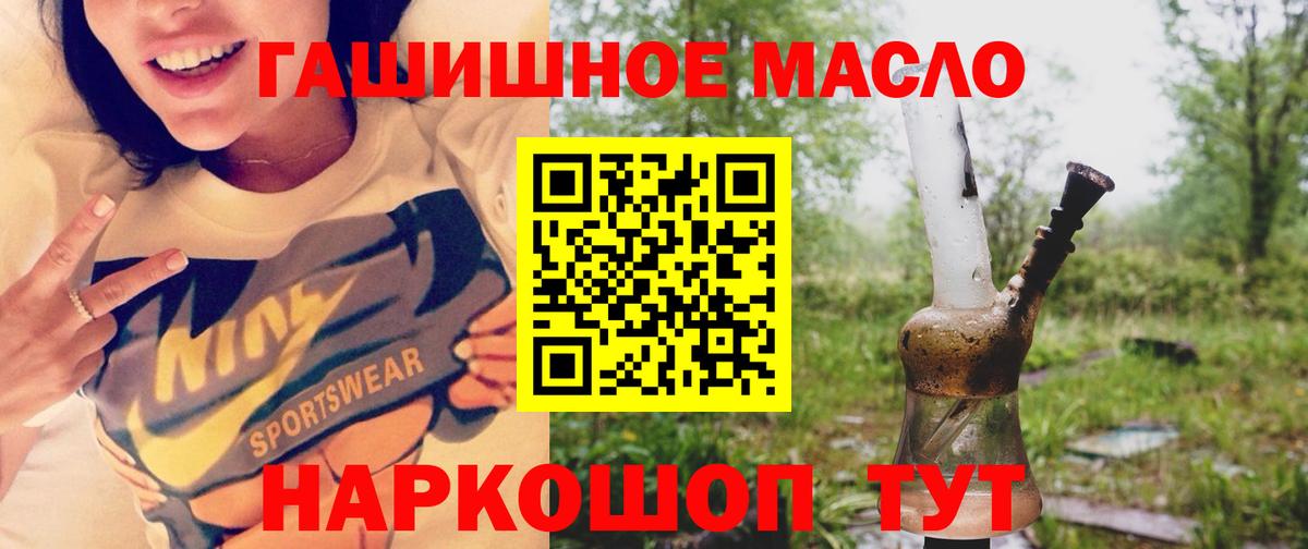 Назрань  ТГК жижа  ТГК концентрат  Вход с VPN 