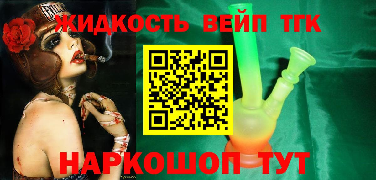 купить закладку  Назрань  Дистиллят ТГК Wax 